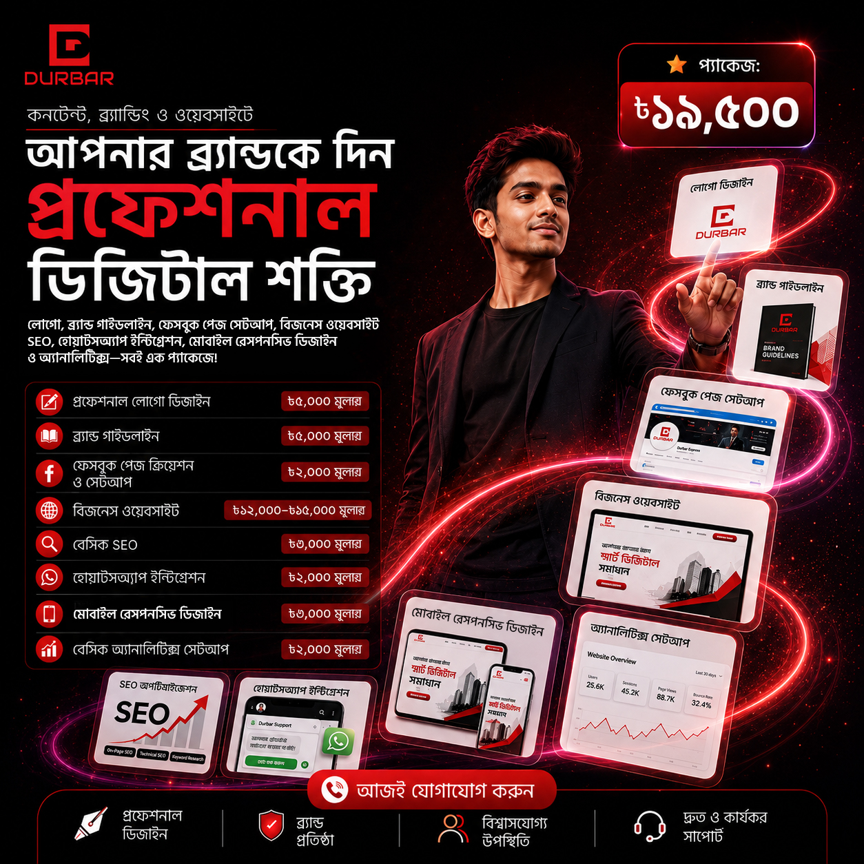 Designed, developed, and ready to launch.